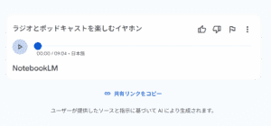 notebooklm-5
