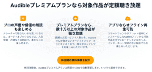 audible-1